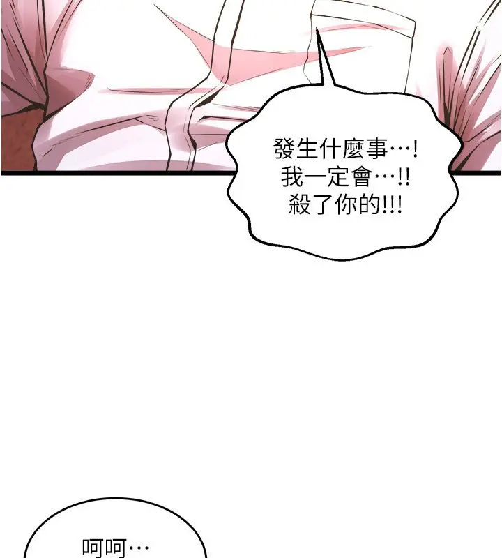 漫画《狱火重生》第5话第234张图