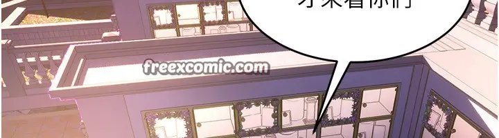 漫画《狱火重生》第5话第255张图