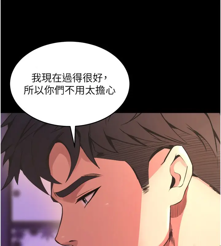 漫画《狱火重生》第5话第257张图