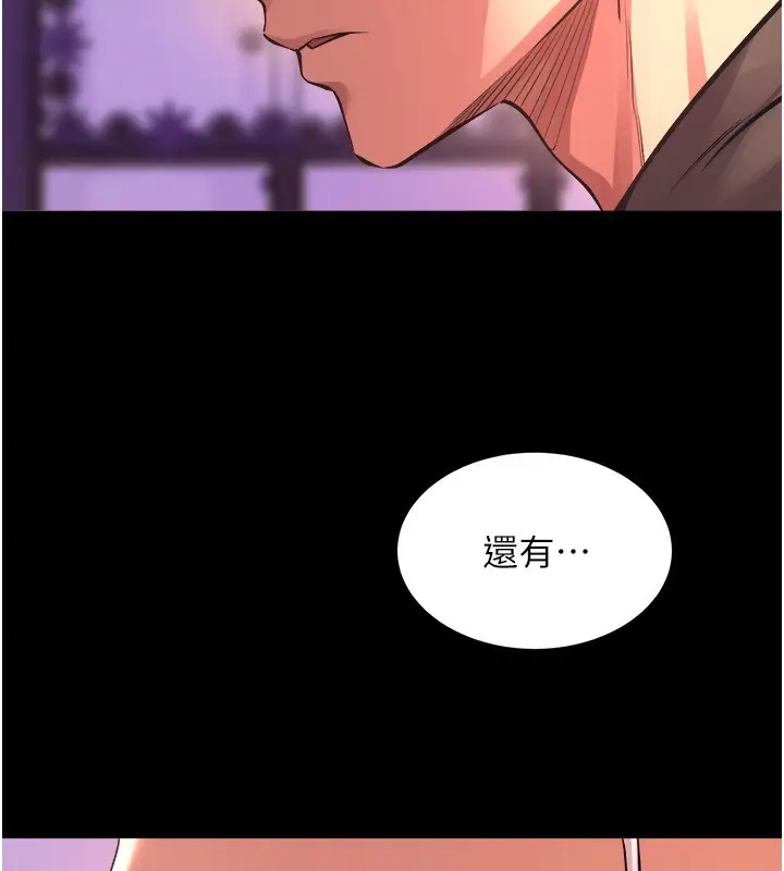 漫画《狱火重生》第5话第258张图