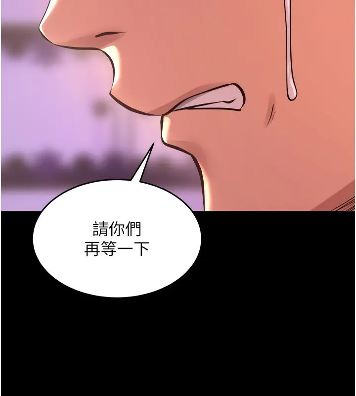 漫画《狱火重生》第5话第259张图