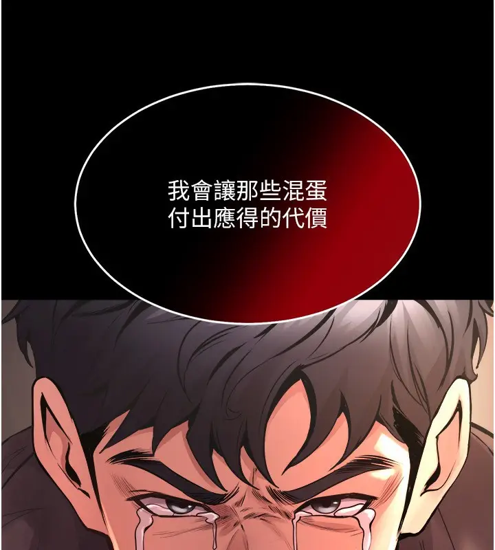 漫画《狱火重生》第5话第260张图