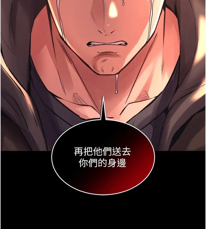 漫画《狱火重生》第5话第261张图