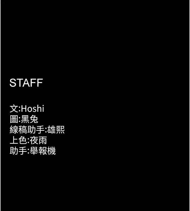 漫画《狱火重生》第5话第263张图
