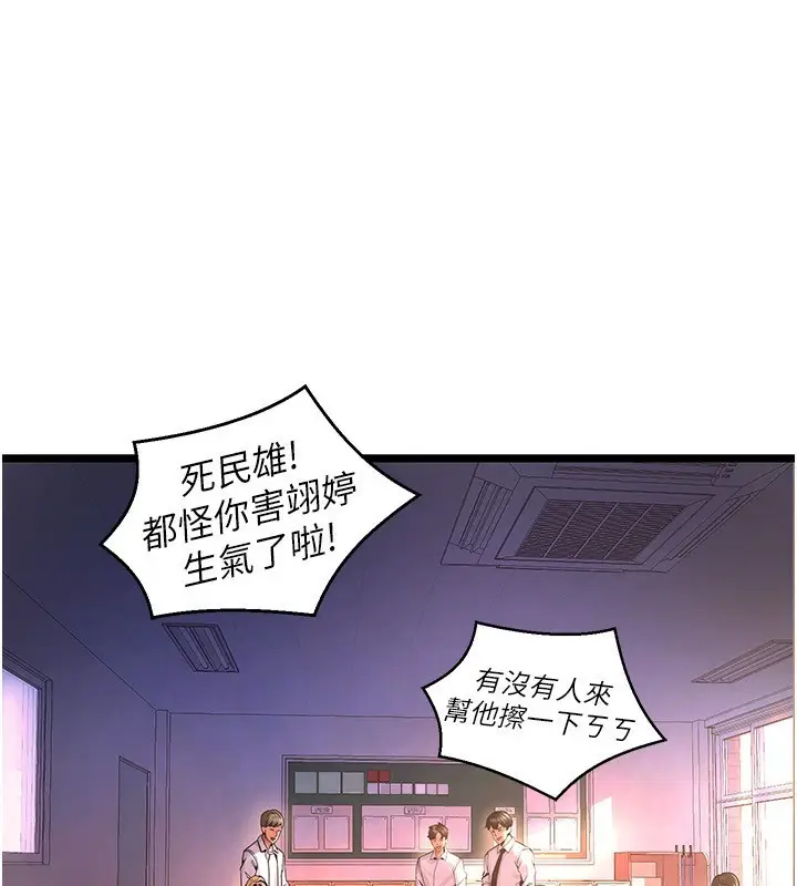 漫画《狱火重生》第5话第34张图