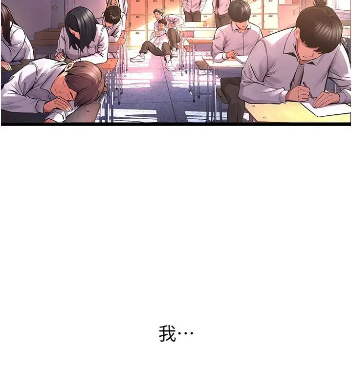 漫画《狱火重生》第5话第35张图