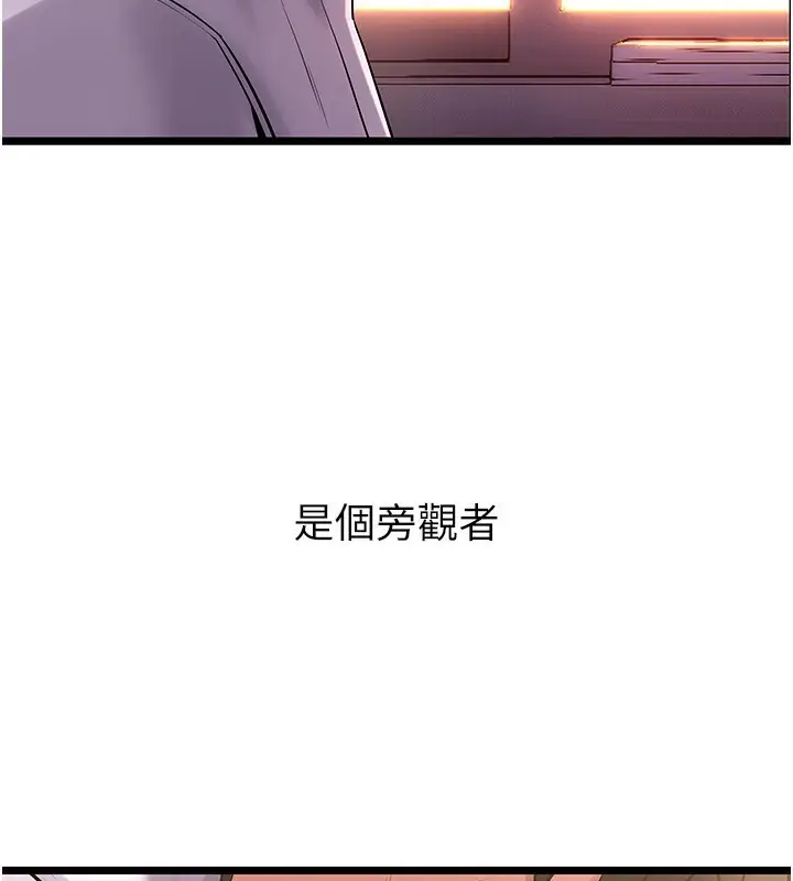漫画《狱火重生》第5话第37张图