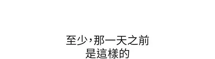 漫画《狱火重生》第5话第39张图