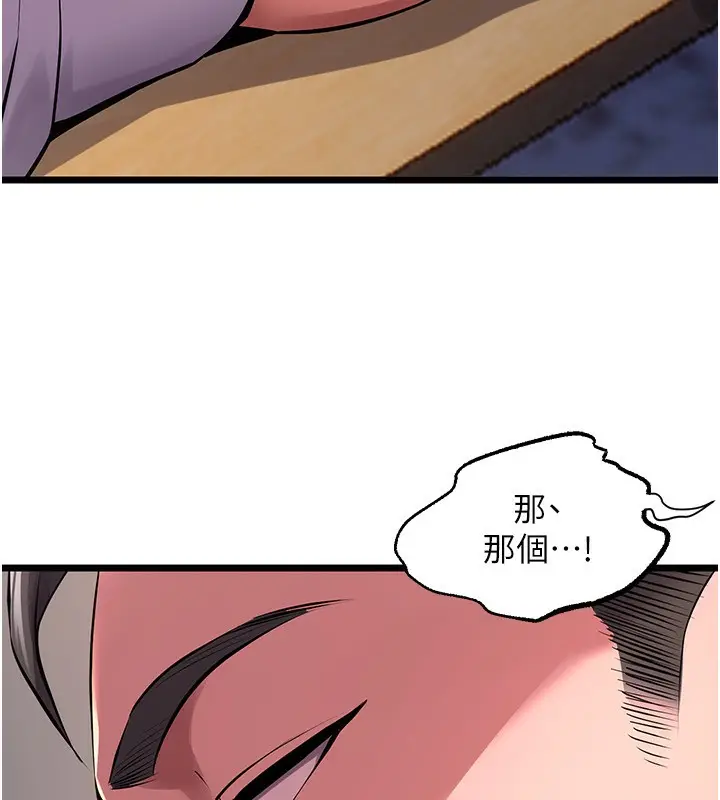 漫画《狱火重生》第5话第42张图