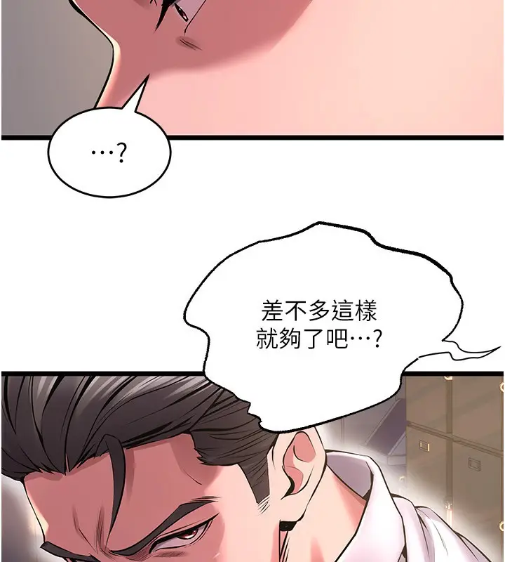 漫画《狱火重生》第5话第43张图