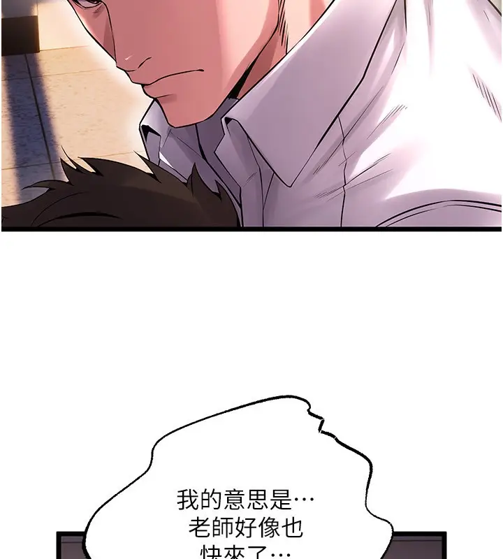 漫画《狱火重生》第5话第44张图