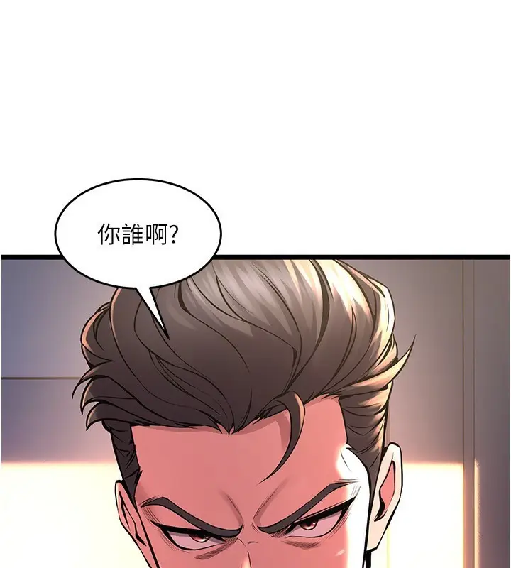 漫画《狱火重生》第5话第50张图