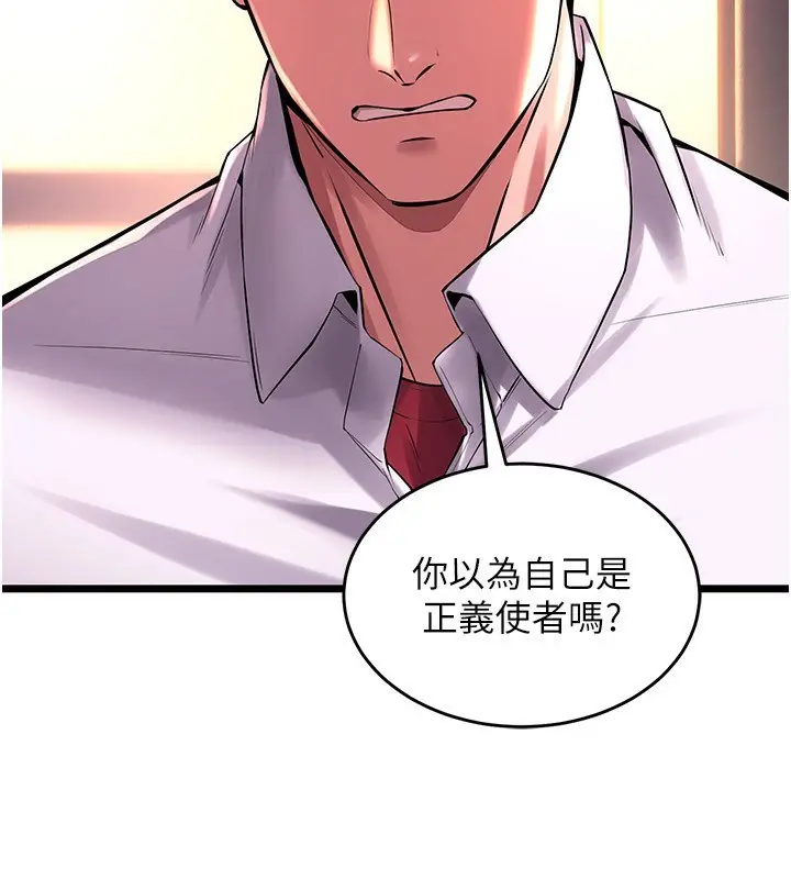 漫画《狱火重生》第5话第51张图