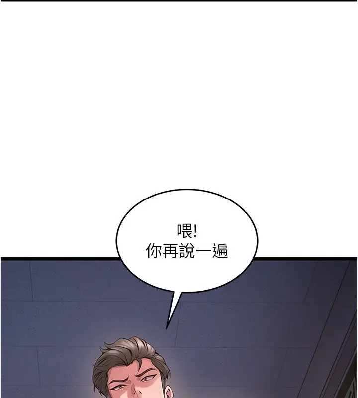 漫画《狱火重生》第5话第59张图