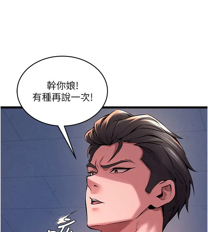漫画《狱火重生》第5话第62张图