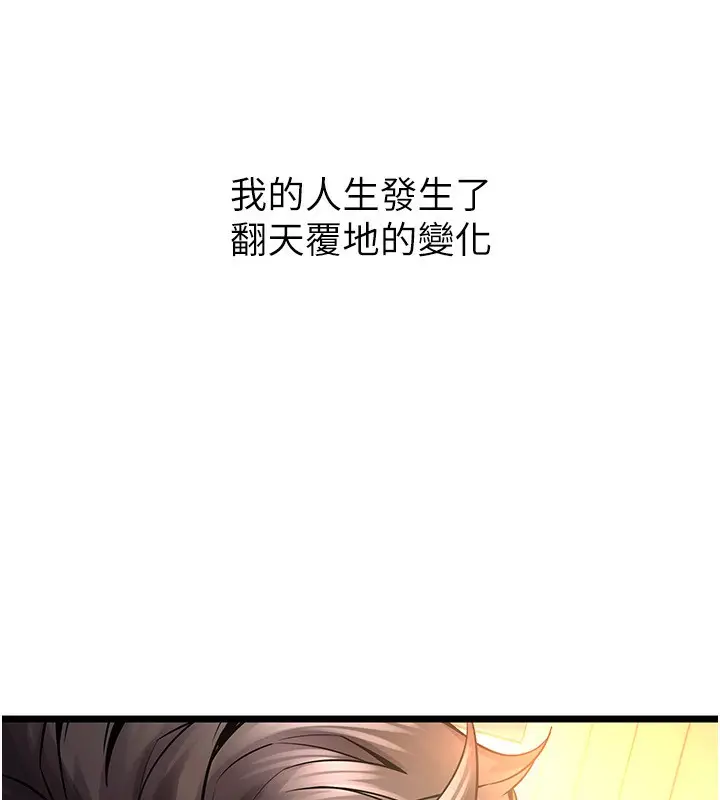 漫画《狱火重生》第5话第66张图