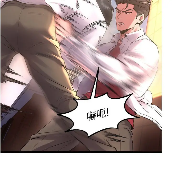 漫画《狱火重生》第5话第70张图