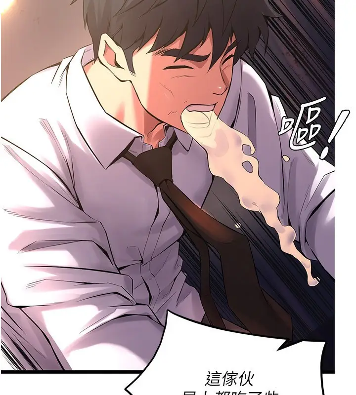 漫画《狱火重生》第5话第73张图