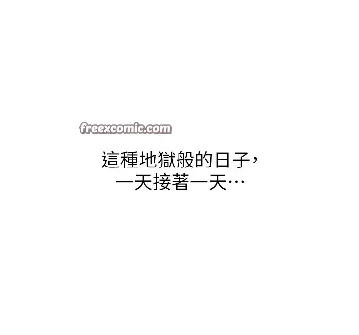 漫画《狱火重生》第5话第75张图