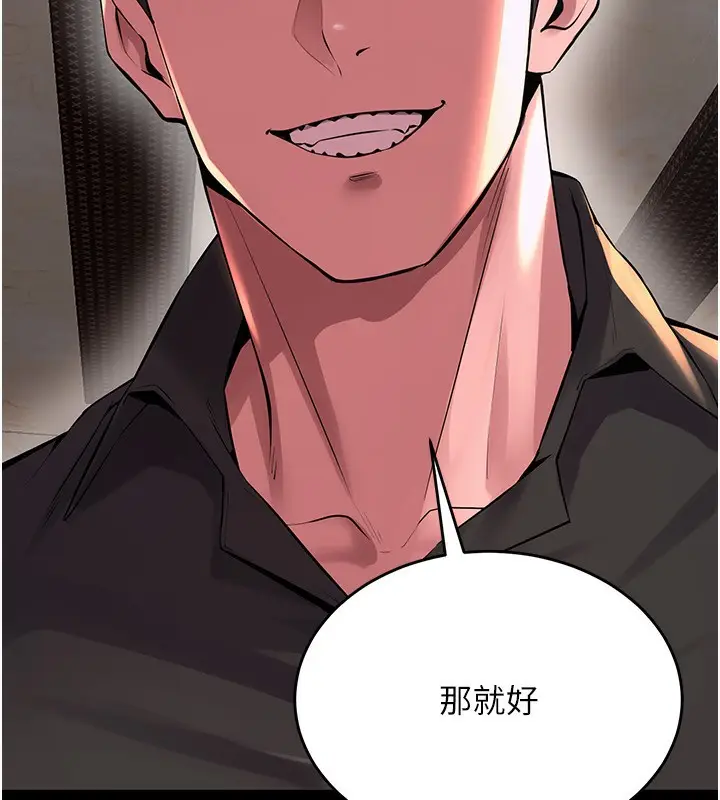 漫画《狱火重生》第5话第8张图