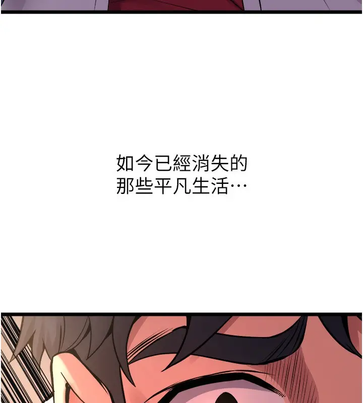 漫画《狱火重生》第5话第80张图