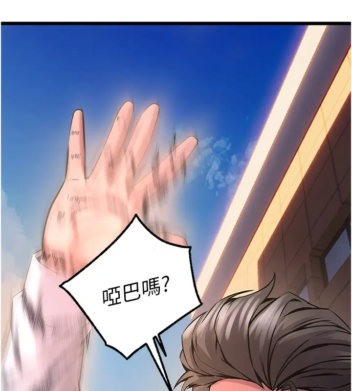 漫画《狱火重生》第5话第83张图