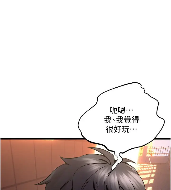 漫画《狱火重生》第5话第87张图