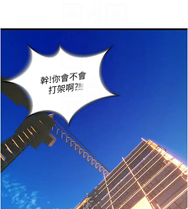 漫画《狱火重生》第5话第94张图