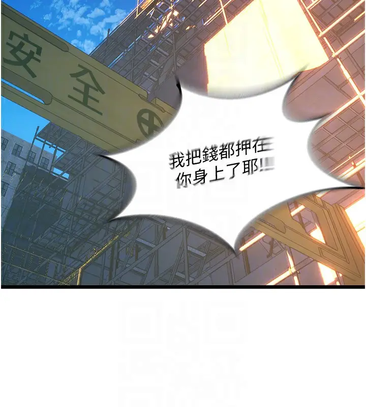 漫画《狱火重生》第5话第95张图