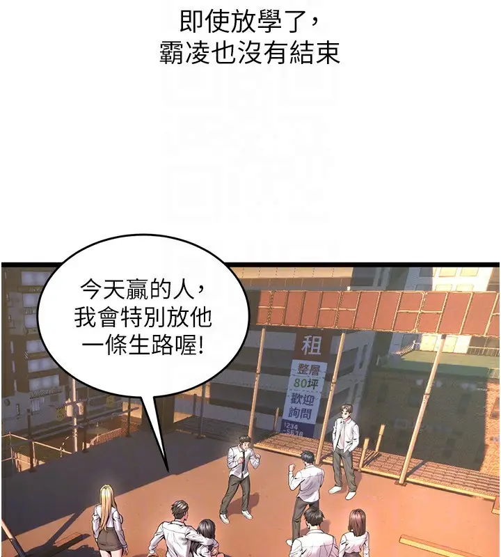 漫画《狱火重生》第5话第96张图