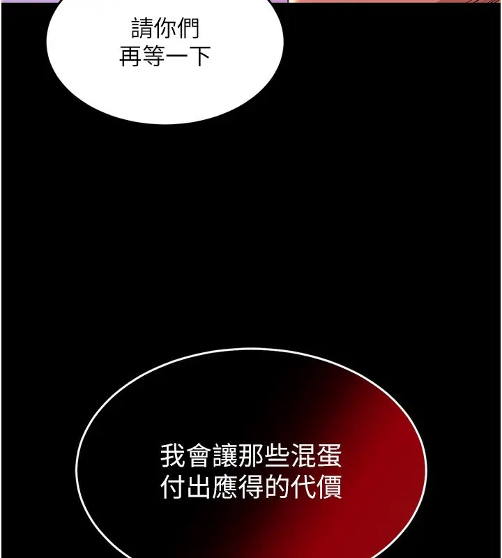 漫画《狱火重生》第6话第10张图