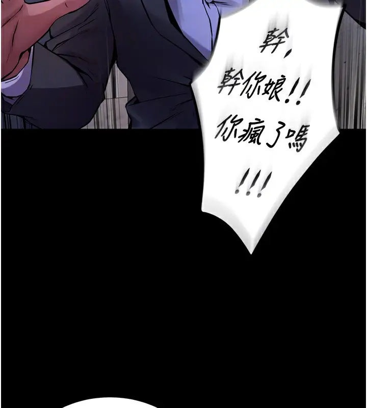 漫画《狱火重生》第6话第102张图