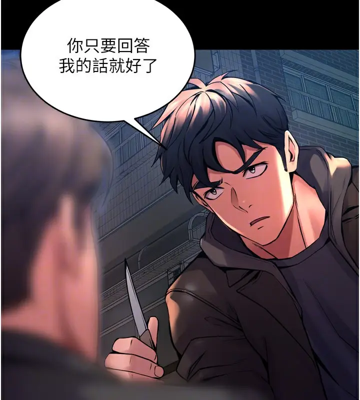 漫画《狱火重生》第6话第103张图