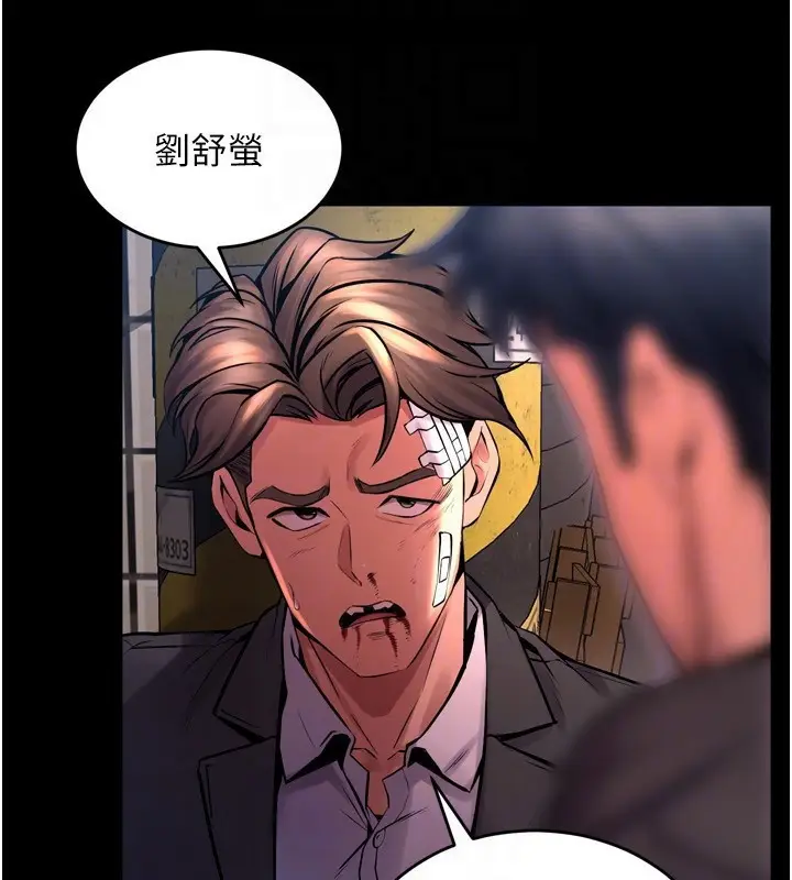 漫画《狱火重生》第6话第107张图