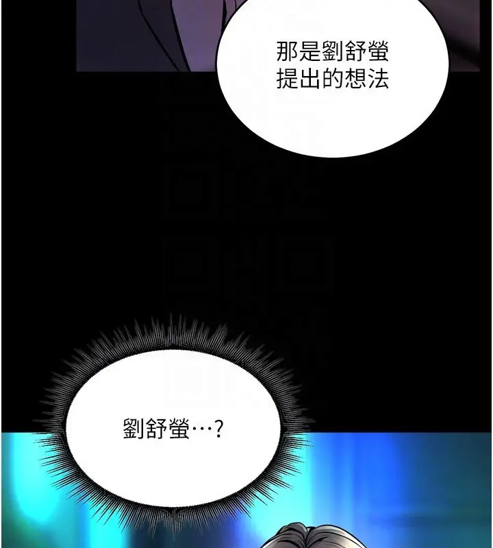漫画《狱火重生》第6话第108张图