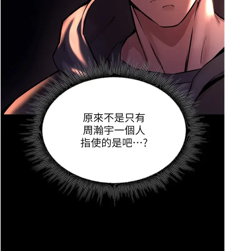 漫画《狱火重生》第6话第112张图