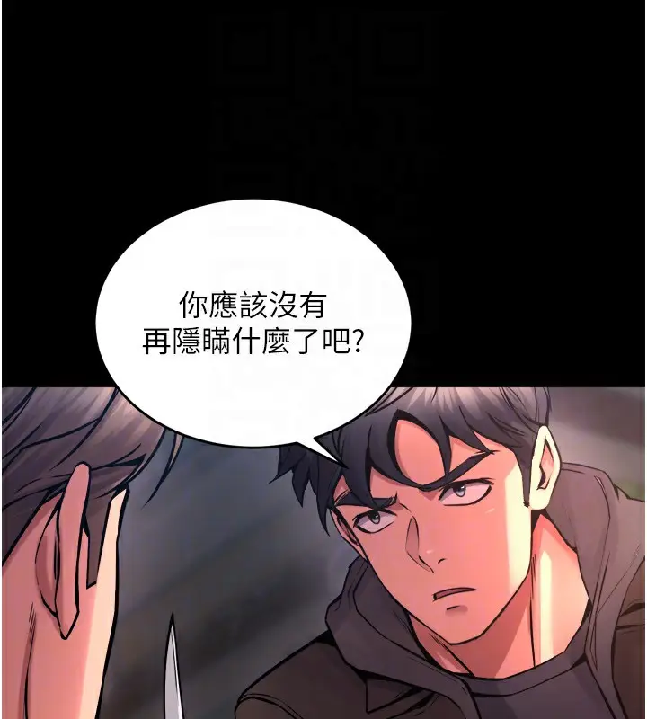 漫画《狱火重生》第6话第113张图