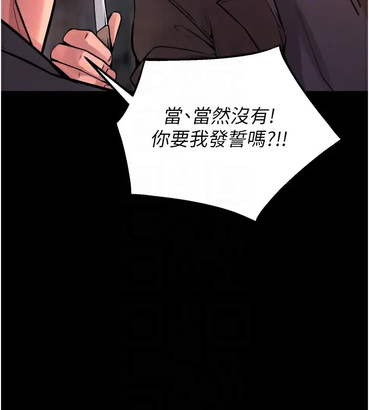 漫画《狱火重生》第6话第114张图
