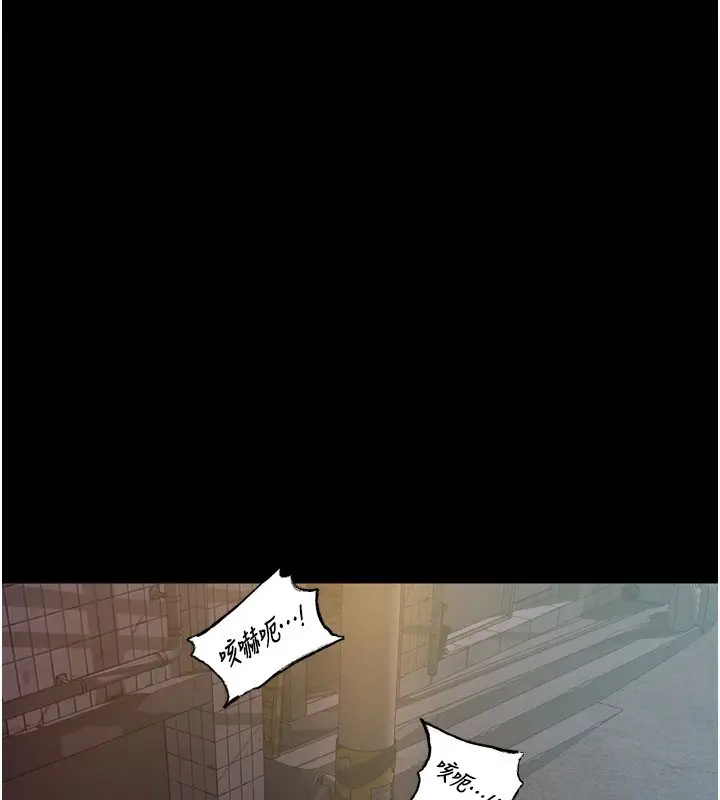 漫画《狱火重生》第6话第119张图