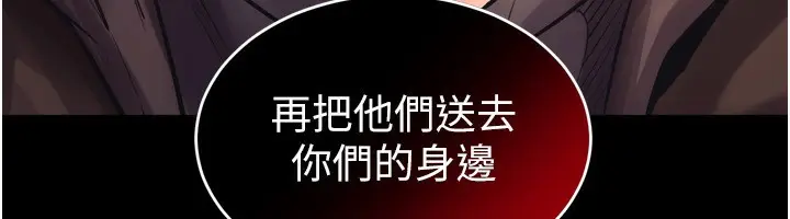 漫画《狱火重生》第6话第12张图