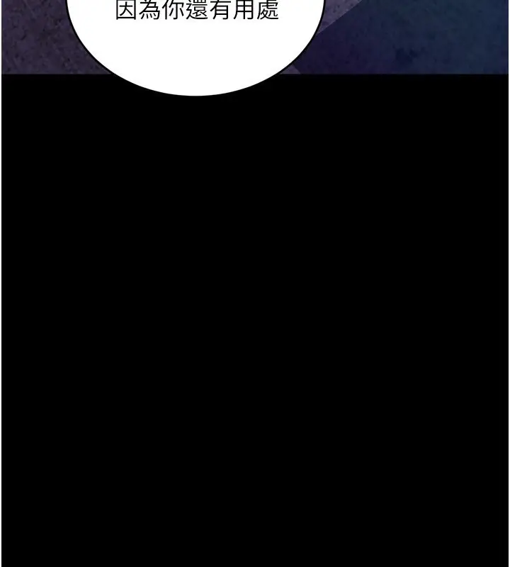 漫画《狱火重生》第6话第121张图