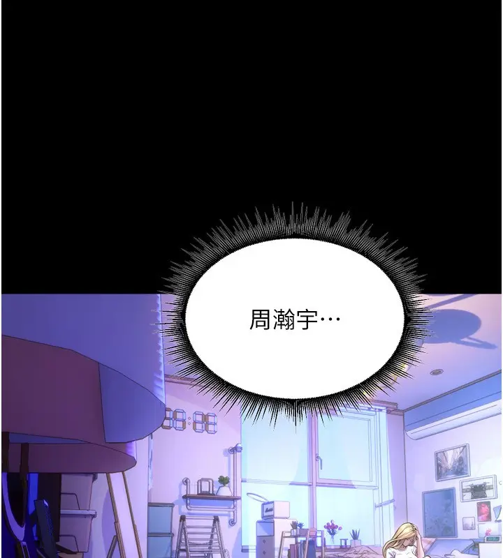 漫画《狱火重生》第6话第128张图