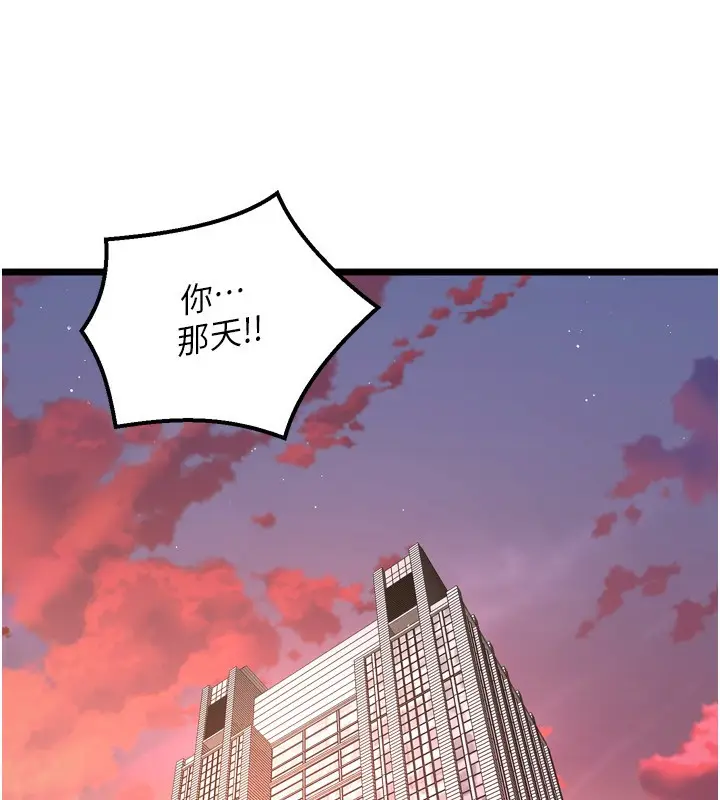 漫画《狱火重生》第6话第134张图
