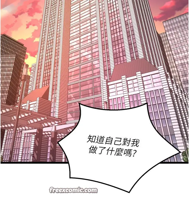 漫画《狱火重生》第6话第135张图