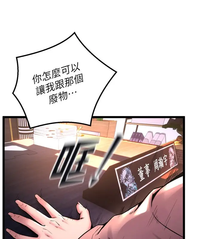 漫画《狱火重生》第6话第136张图