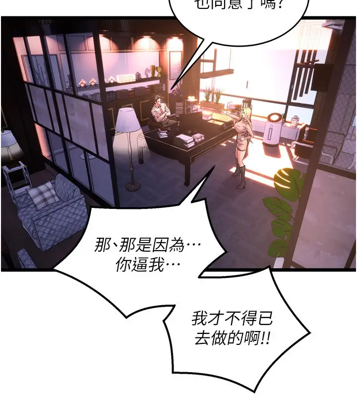 漫画《狱火重生》第6话第138张图