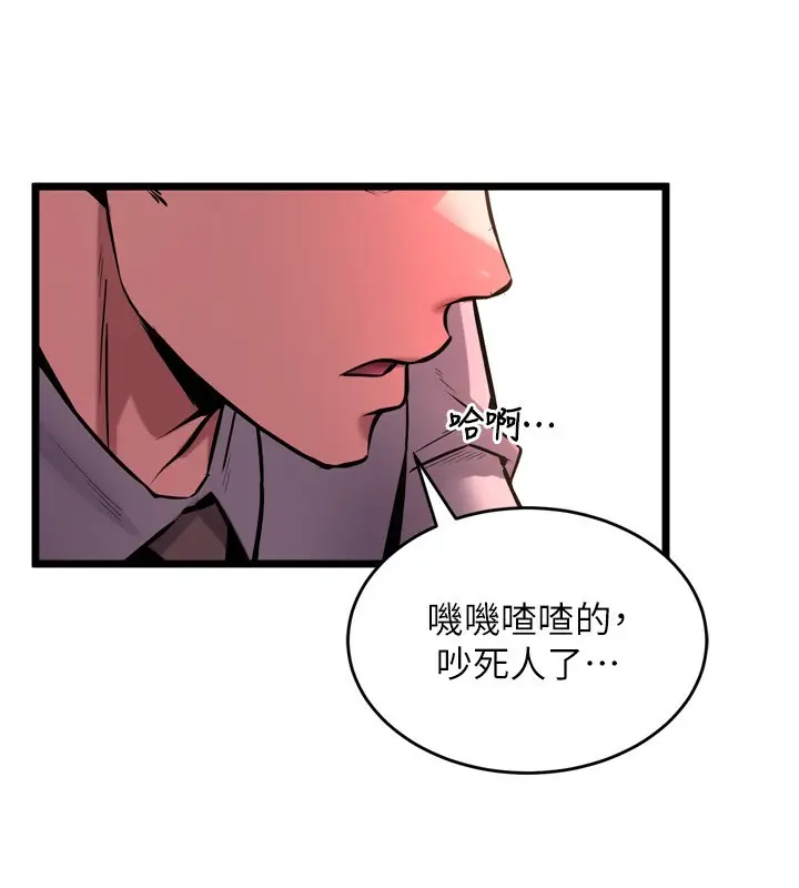 漫画《狱火重生》第6话第140张图