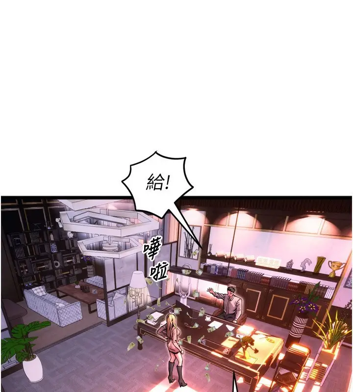 漫画《狱火重生》第6话第141张图