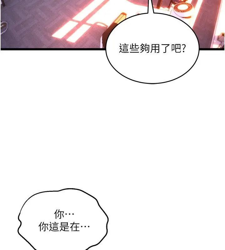 漫画《狱火重生》第6话第142张图
