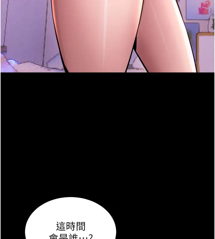 漫画《狱火重生》第6话第156张图